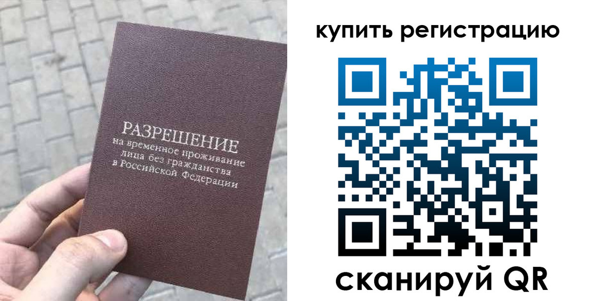регистрация для школы в Тыве