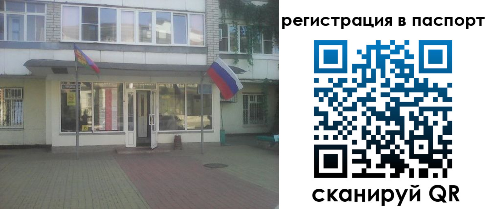 временная регистрация гарантия в Тыве