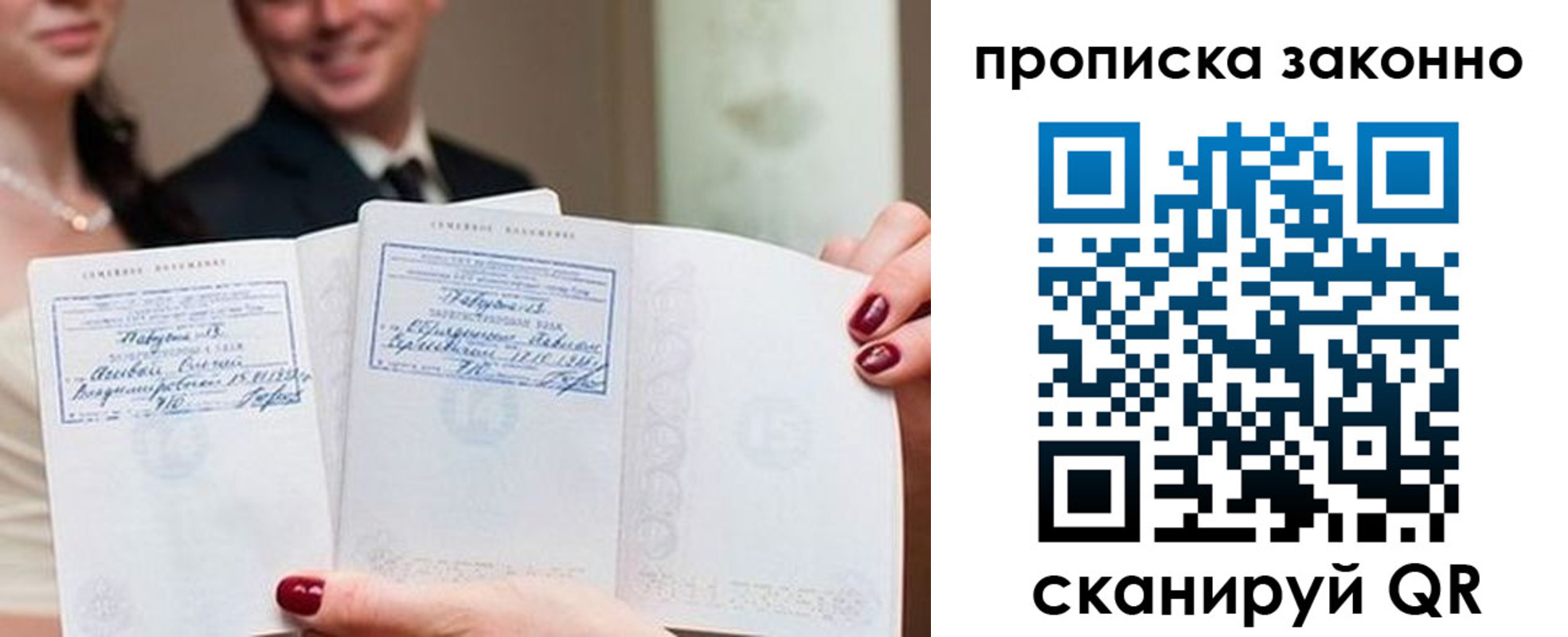 прописка поиск в Тыве