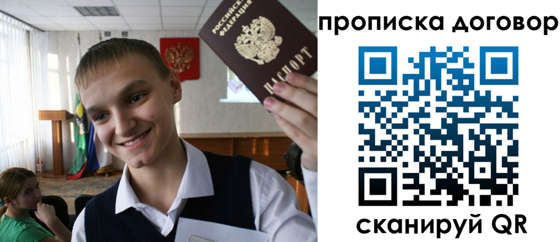 прописка ребенка в Тыве