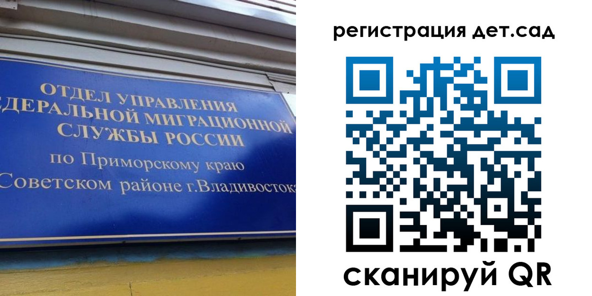 прописка регистрация в Тыве
