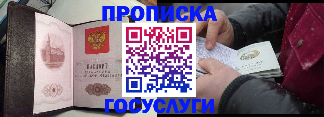 миграционный учет в Тыве
