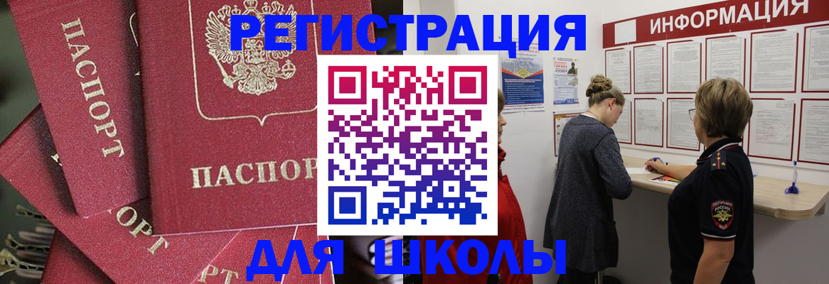 прописка от собственника в Тыве
