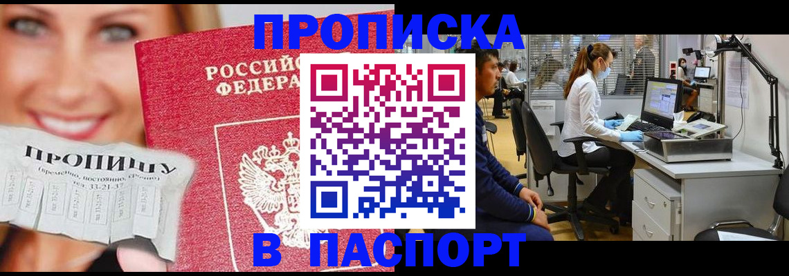 временная регистрация для всех в Тыве