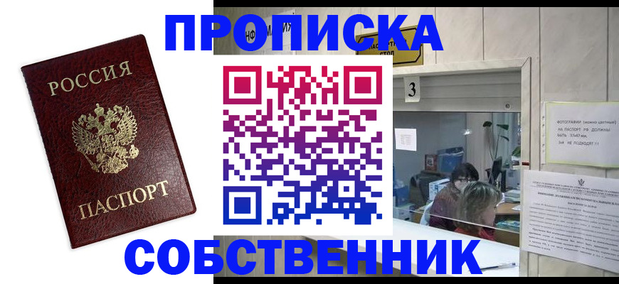 регистрация для школы в Тыве
